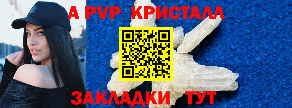 Alpha-PVP мука Кушва