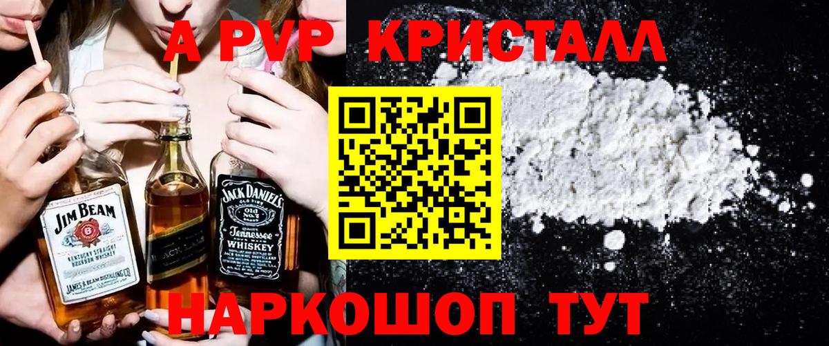 Alfa_PVP крисы CK  A-PVP Соль  A PVP СК КРИС  Вход с VPN  Кушва 