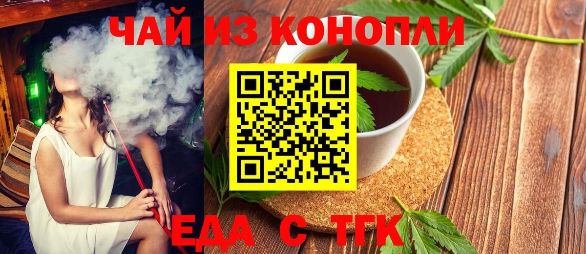 Кушва  Печенье с ТГК марихуана  Вход с VPN 
