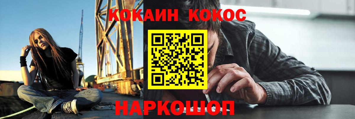 КОКАИН FishScale  Вход с VPN  Кокаин 97%  Кушва 