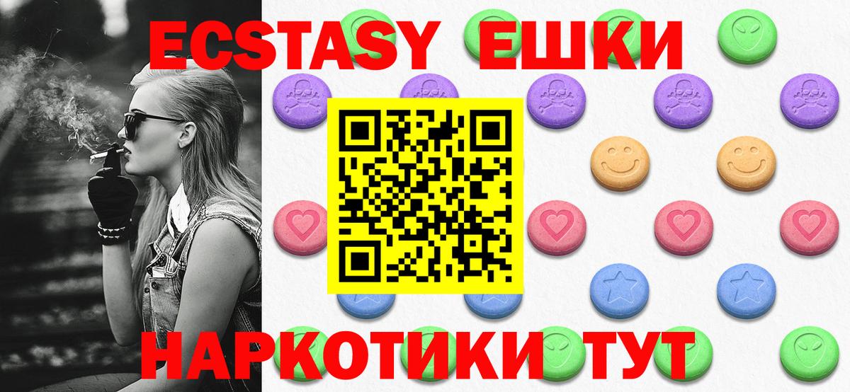 Экстази 99% Кушва