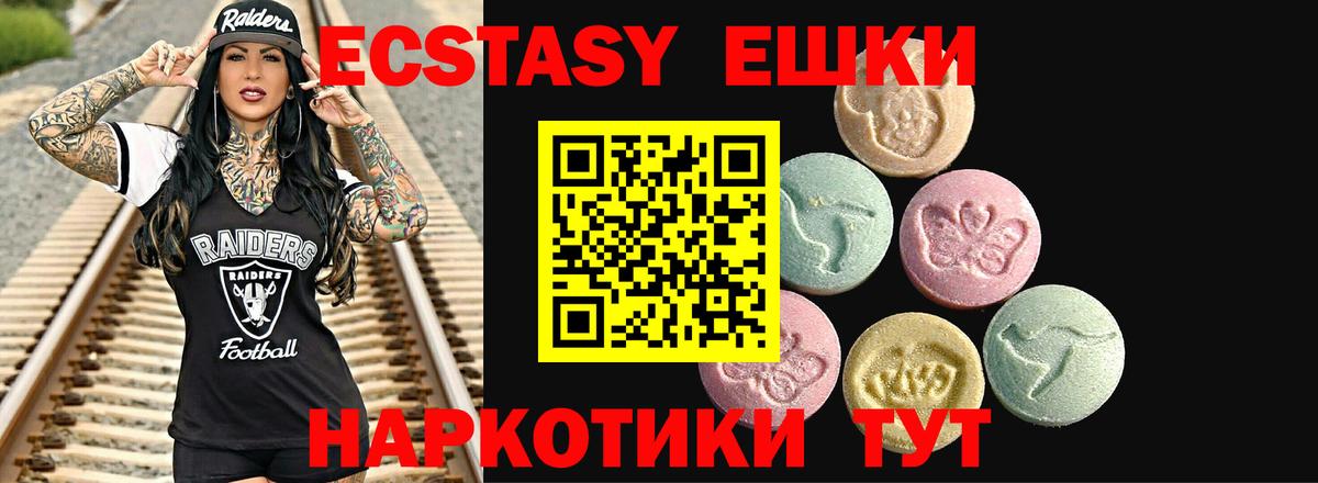 Ecstasy TESLA  купить наркотики сайты  Ecstasy VHQ  Кушва  Вход с VPN 