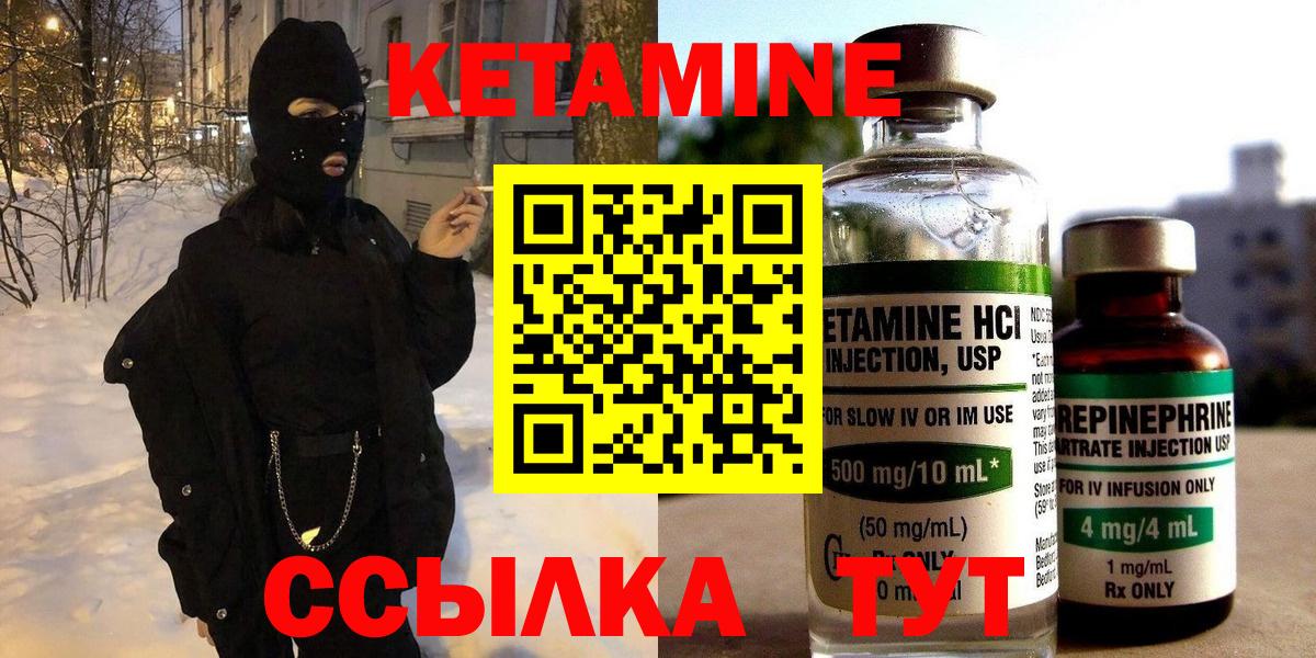 Кетамин VHQ Кушва