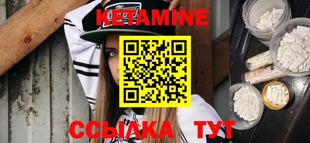 КЕТАМИН VHQ  Вход с VPN  гидра зеркало  Кушва 