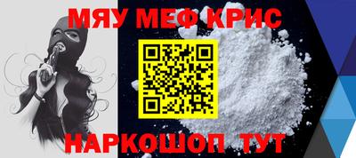 мефедрон VHQ Камышлов