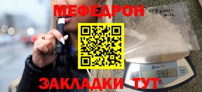 мефедрон VHQ Камышлов