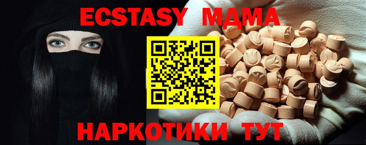 MDMA Molly  Вход с VPN  Кушва  МДМА  МДМА кристаллы 