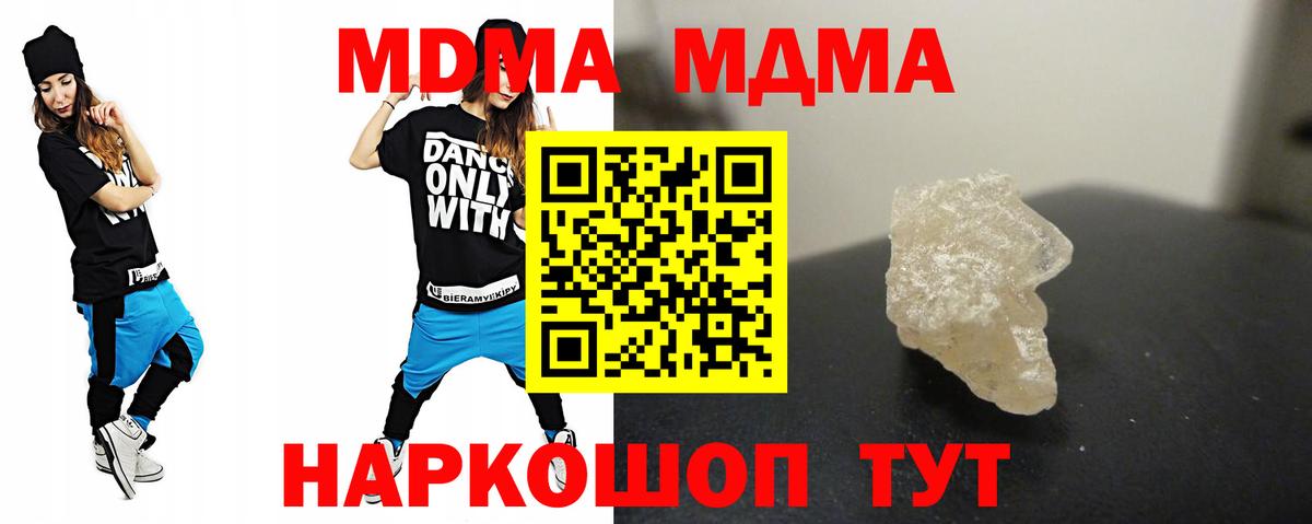 MDMA VHQ Кушва