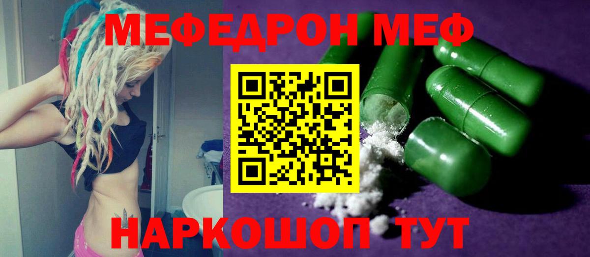 МЕФ  Кушва