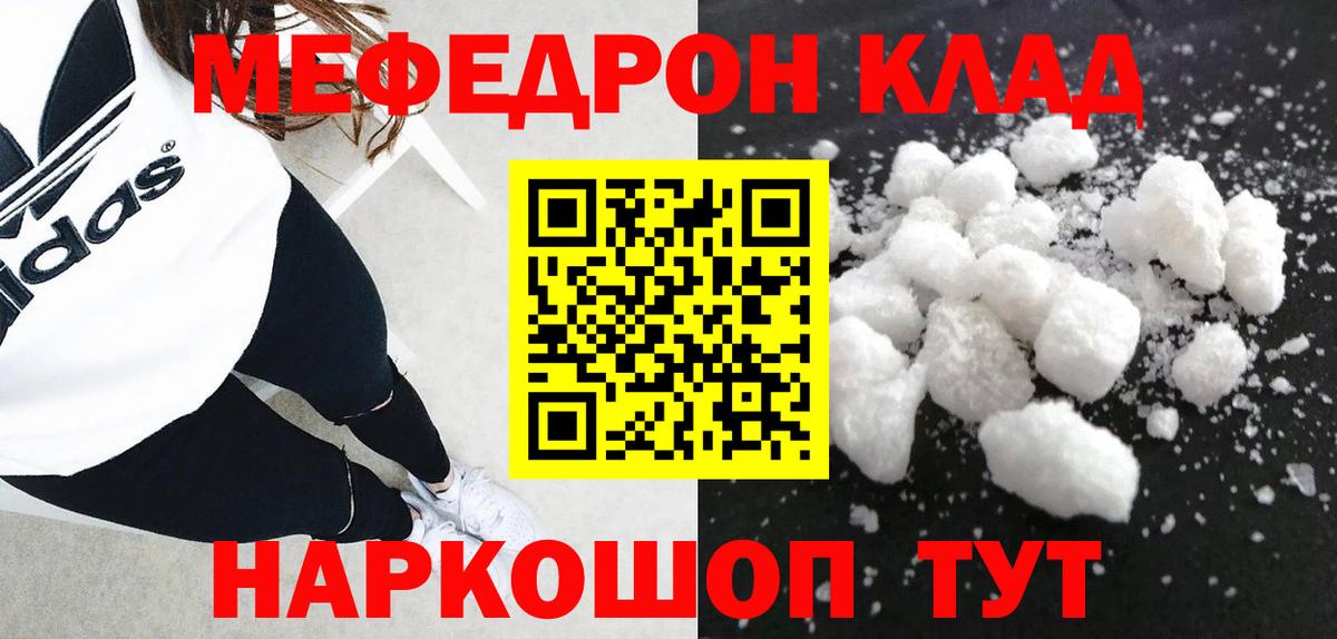 купить наркоту  МЯУ-МЯУ  МЕФ  Вход с VPN  МЕФ мука  Кушва 