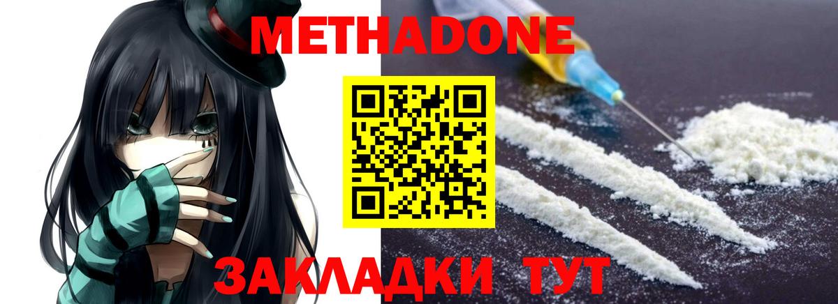 МЕТАДОН VHQ  Вход с VPN  МЕТАДОН VHQ  Кушва 