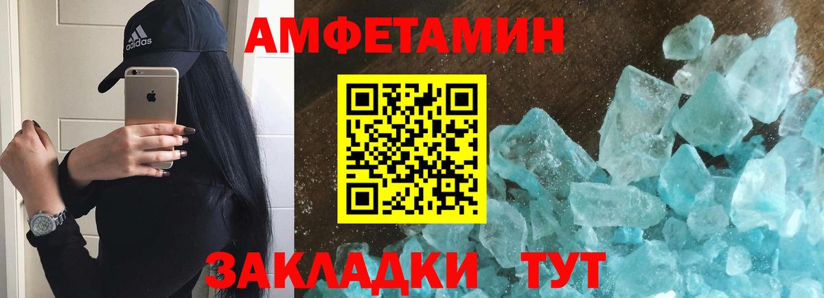 Метамфетамин Декстрометамфетамин 99.9% Кушва