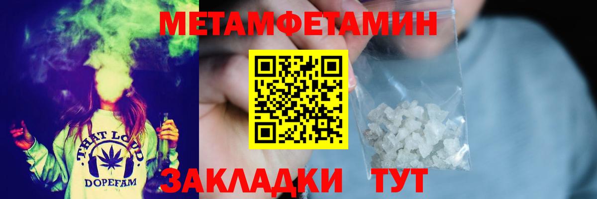 МЕТАМФЕТАМИН Methamphetamine  МЕТАМФЕТАМИН Methamphetamine  Кушва  Вход с VPN 