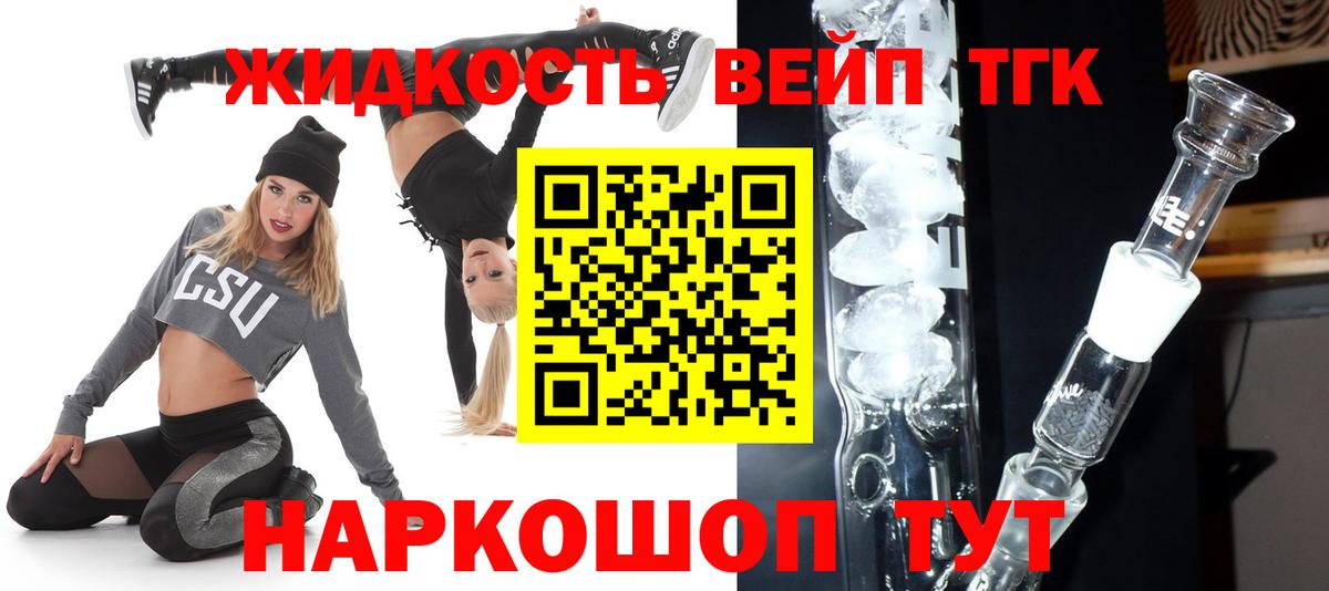 Дистиллят ТГК THC oil Кушва