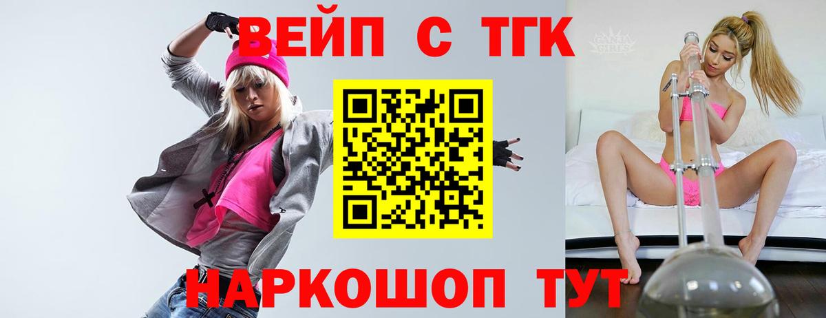 ТГК концентрат  ТГК Wax  Вход с VPN  Кушва 