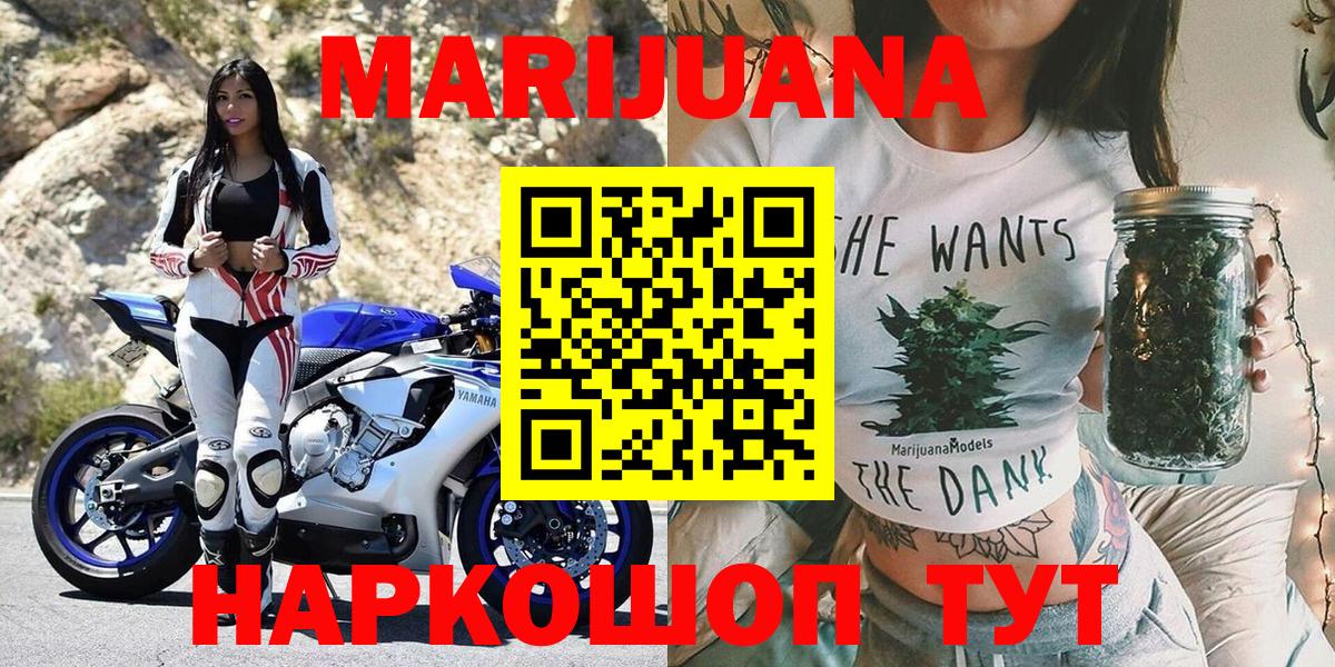 Каннабис VHQ  Марихуана VHQ  Кушва  Вход с VPN  Марихуана White Widow 